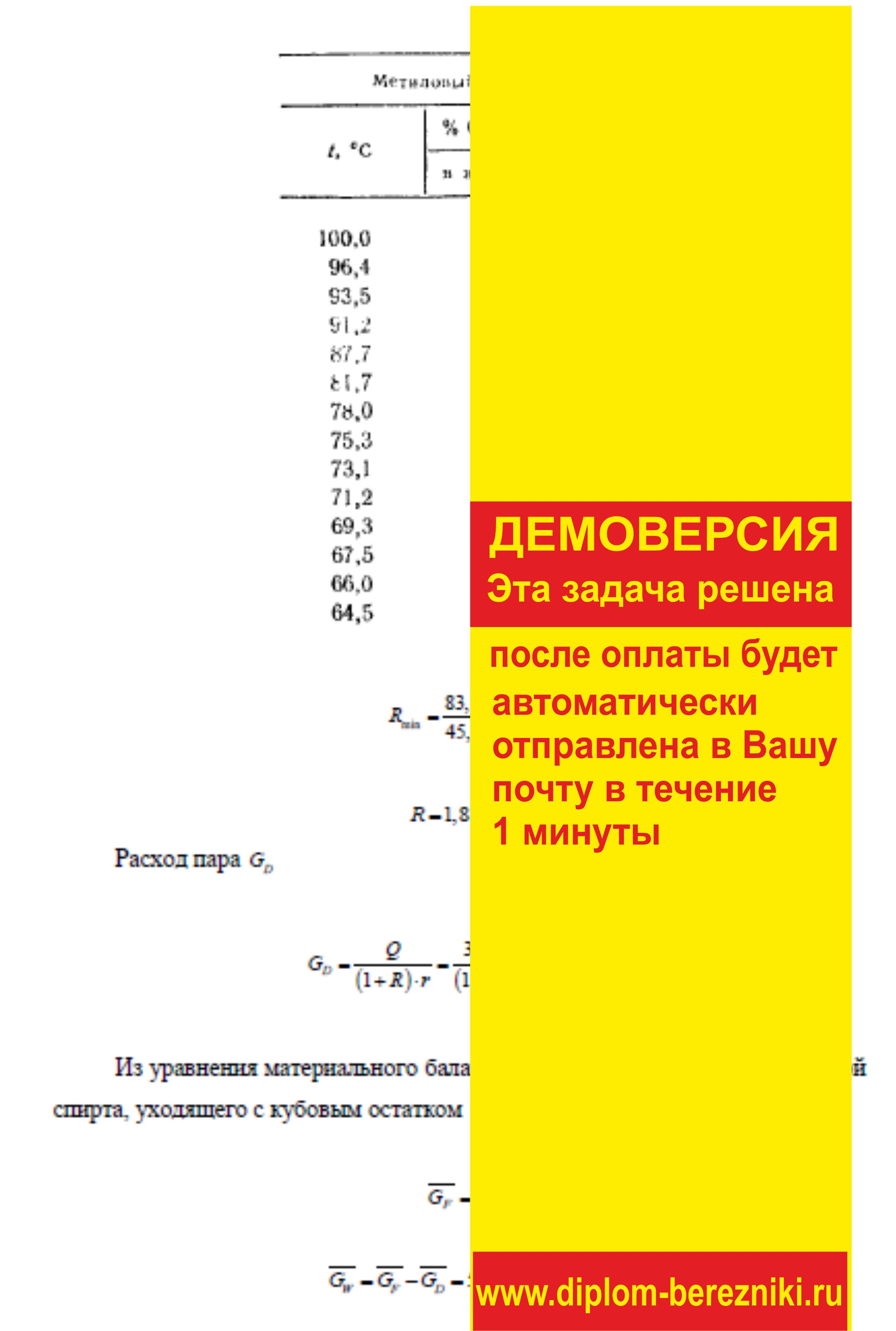 Глава 13. Этанольные растворы, изготавливаемые в объемной и массообъемной концентрации